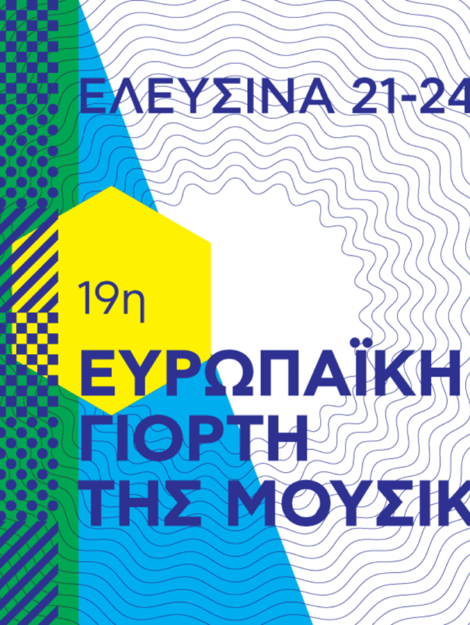 European Music Day 2018 in Eleusis