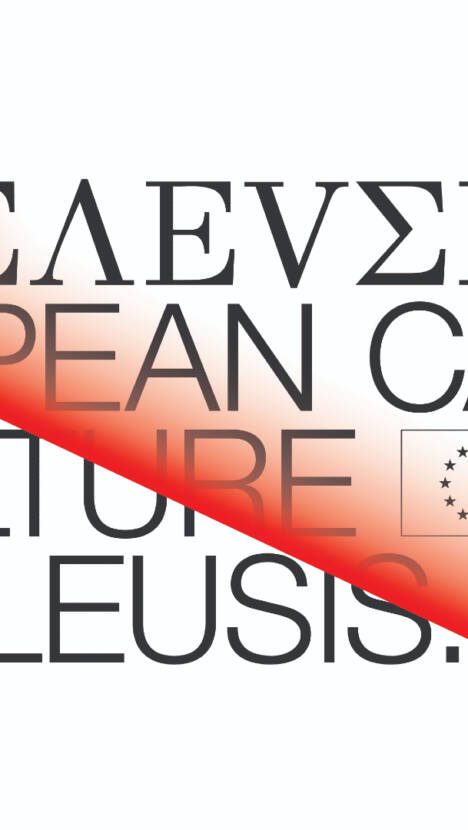 H 2023 Ελευσίς Πολιτιστική Πρωτεύουσα της Ευρώπης πορεύεται με διαφάνεια και σεβασμό στην καλλιτεχνική δημιουργία