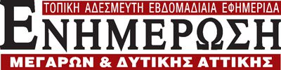 enimerwsi logo