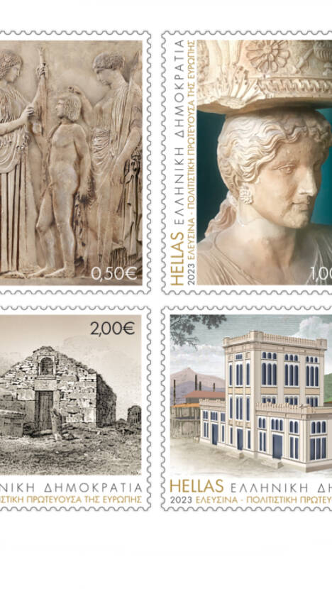 Παρουσίαση Γραμματοσήμων “Ελευσίνα, Πολιτιστική Πρωτεύουσα της Ευρώπης 2023”