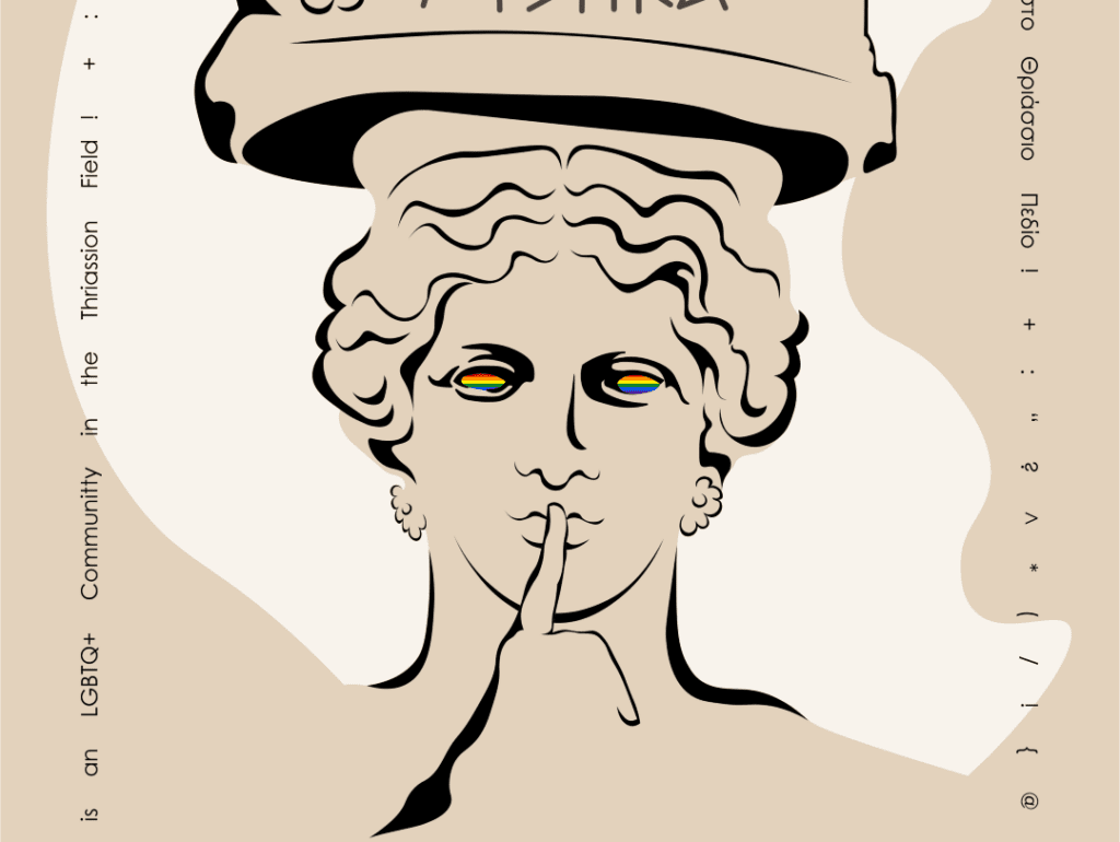 poster pride eleusis 2023 original(1)