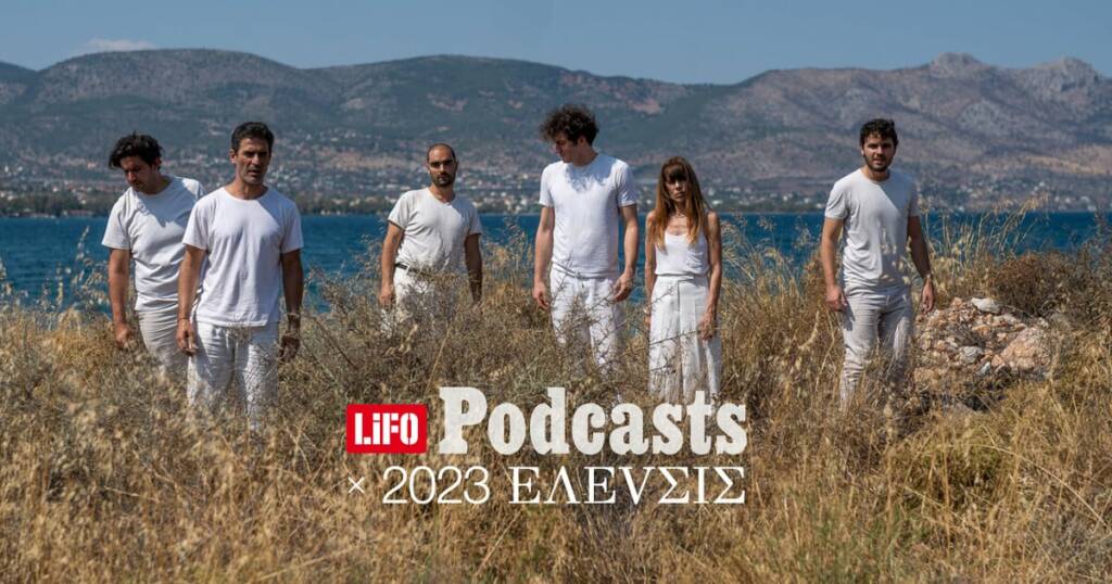 Podcast 2023 ΕΛΕVΣΙΣ E04 1