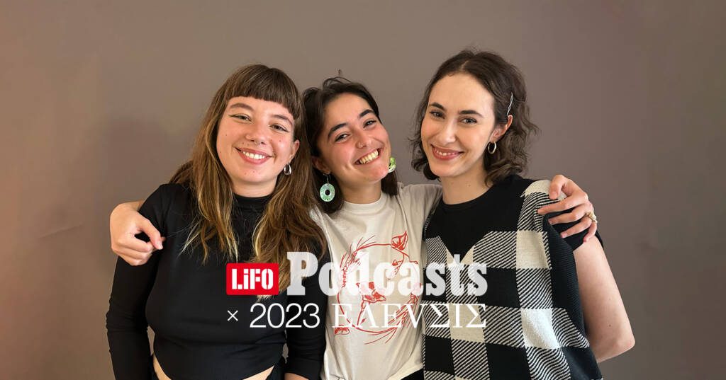 Podcast 2023 ΕΛΕVΣΙΣ E11 1