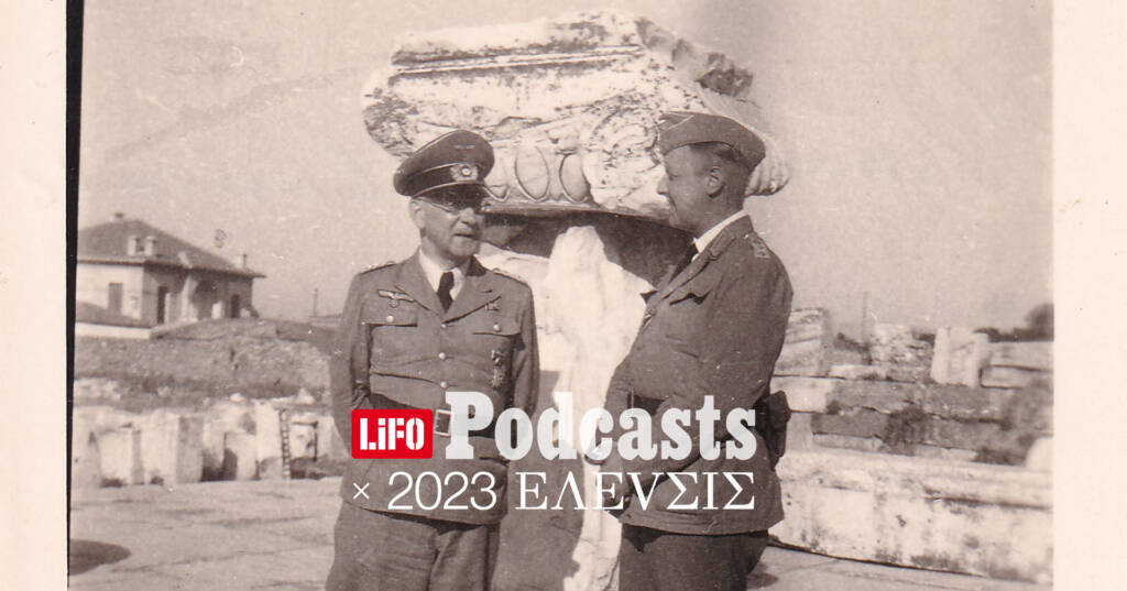 Podcast 2023 ΕΛΕVΣΙΣ E15 1b
