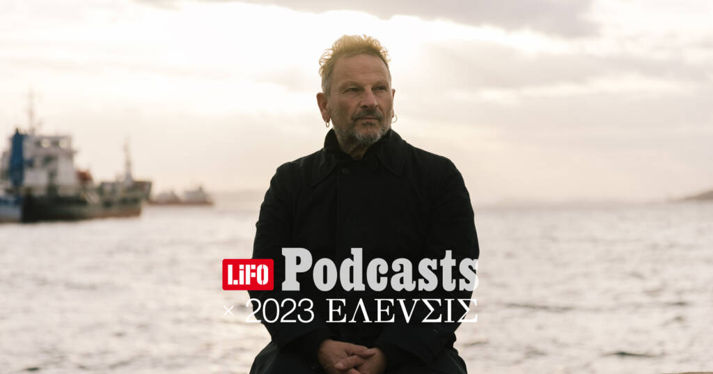 Podcast 2023 ΕΛΕVΣΙΣ E16 test3