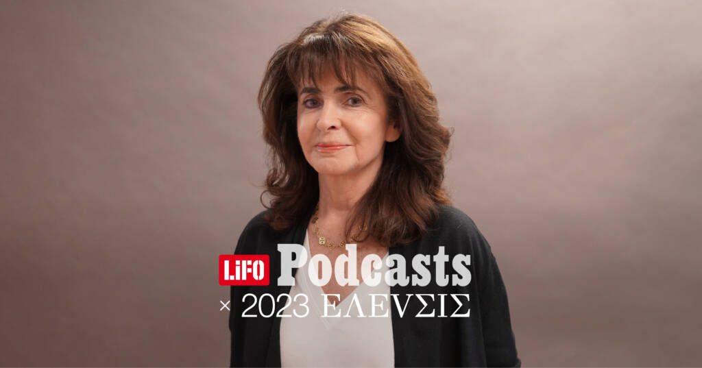 Podcast 2023 ΕΛΕVΣΙΣ E27