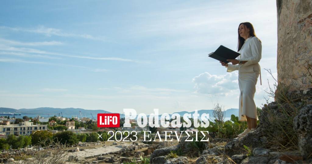 fb Podcast 2023 ΕΛΕVΣΙΣ E28