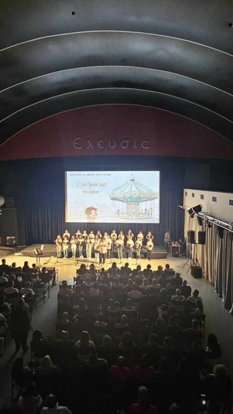 The Children’s Choir of the 10th Primary School of Elefsina at Cine Eleusis