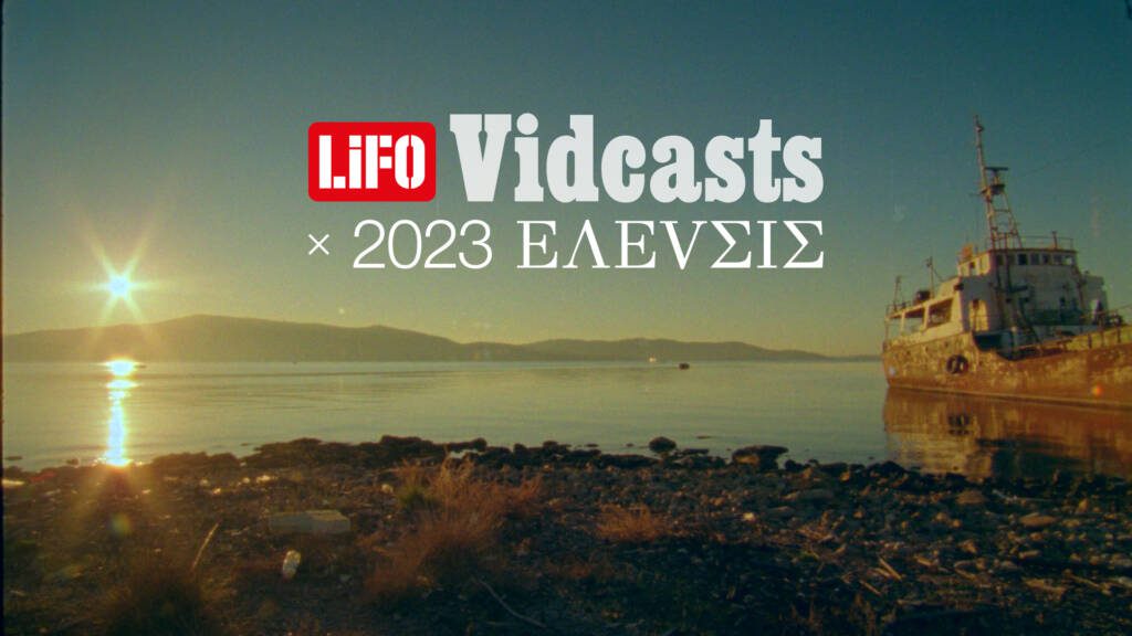 Vidcast 2023 ΕΛΕVΣΙΣ E46 1