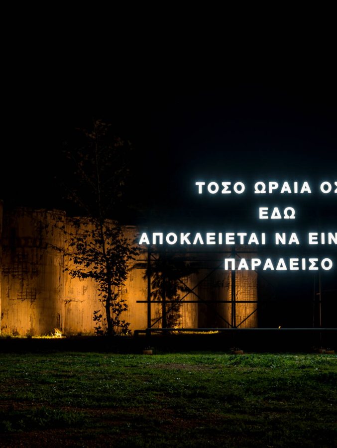 Paradeisos eleusis2023 8