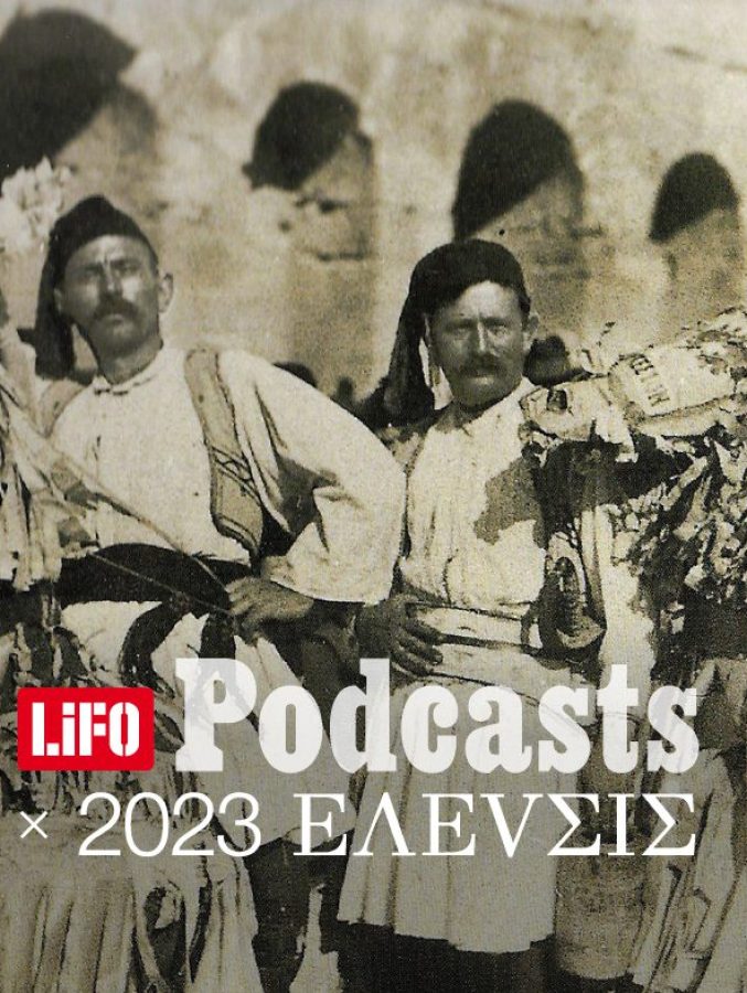 Podcast 2023 ΕΛΕVΣΙΣ E08 1