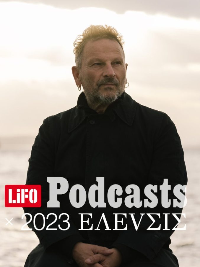 Podcast 2023 ΕΛΕVΣΙΣ E16 test3