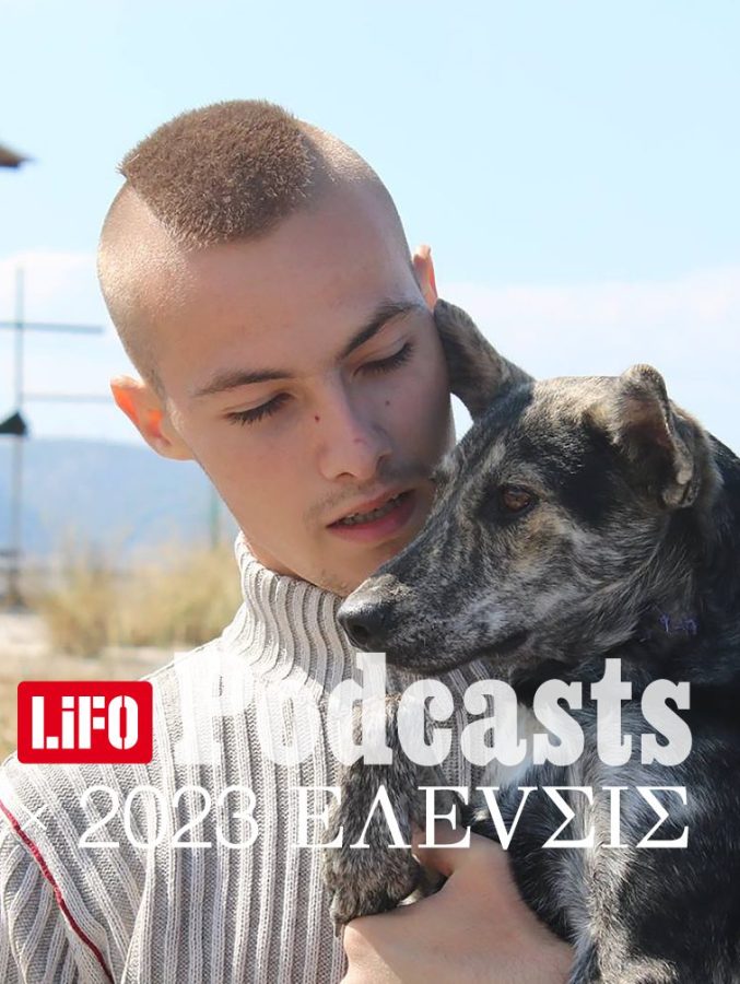 Podcast 2023 ΕΛΕVΣΙΣ E17 1 (1)
