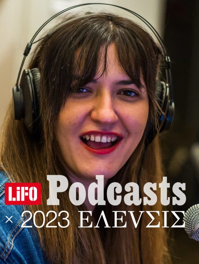 Podcast 2023 ΕΛΕVΣΙΣ E22 3