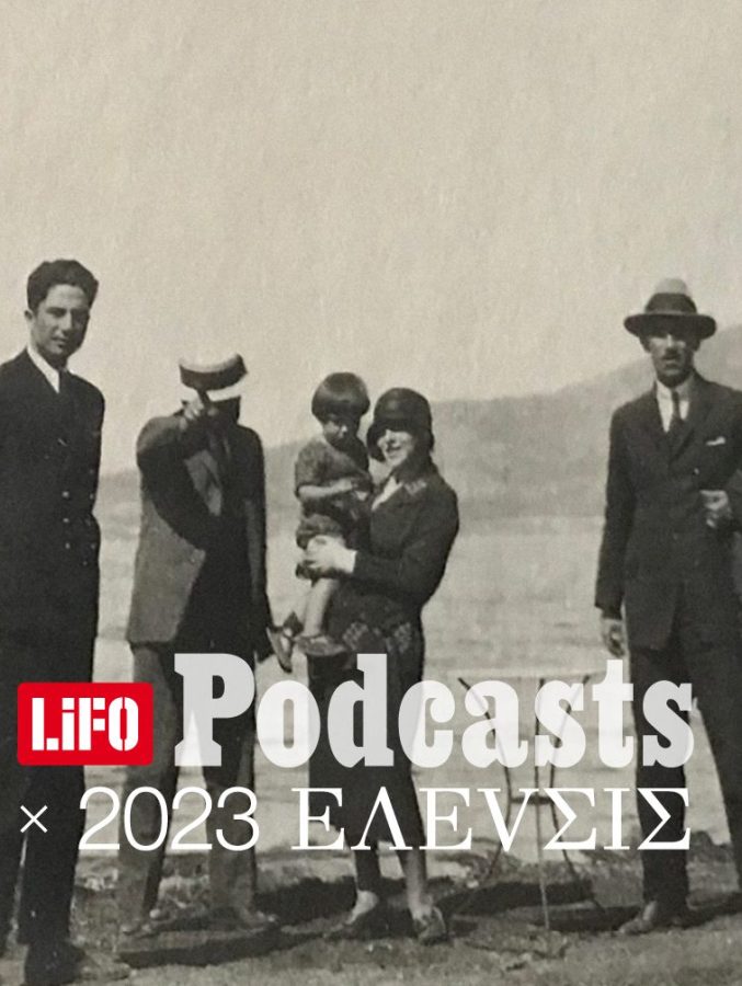 Podcast 2023 ΕΛΕVΣΙΣ E23 1
