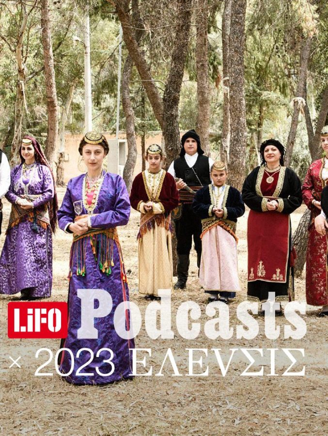 Podcast 2023 ΕΛΕVΣΙΣ E25 7 (1)