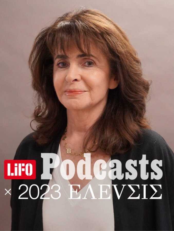 Podcast 2023 ΕΛΕVΣΙΣ E27