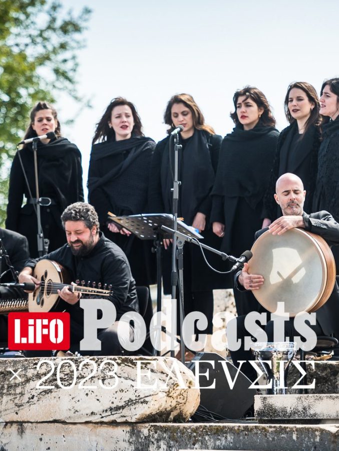 Podcast 2023 ΕΛΕVΣΙΣ E32 1