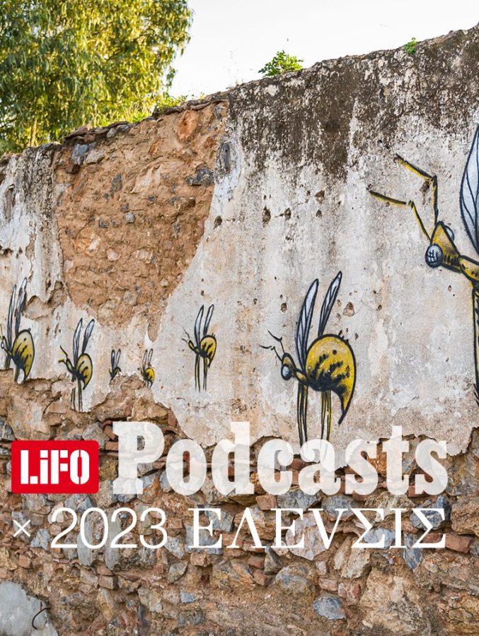 Podcast 2023 ΕΛΕVΣΙΣ E36 1