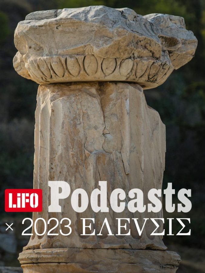 Podcast_2023 ΕΛΕVΣΙΣ_E38_1