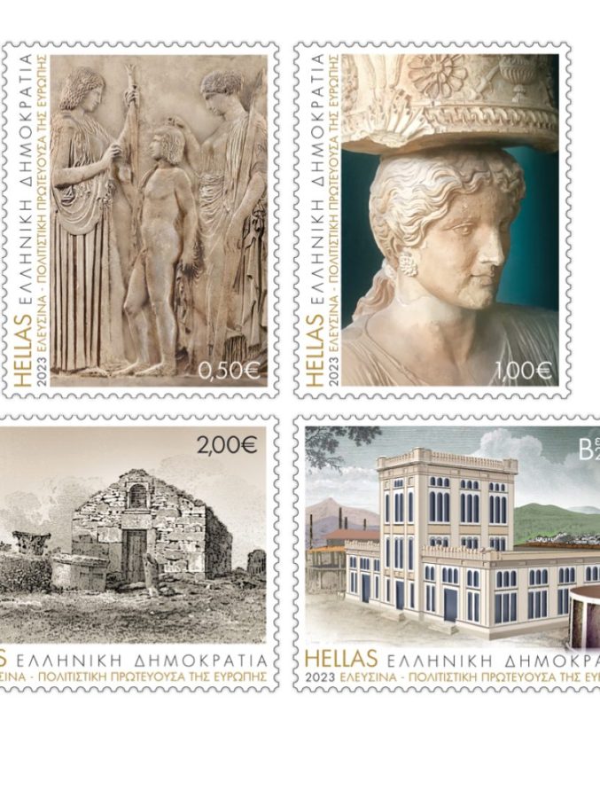 SET1 PACK ELEYSINA 2023 egkyklios
