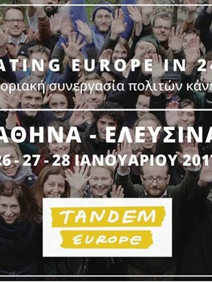TANDEM_EUROPE_FINAL_MEETING_ATHENS_PR_GR-1-1