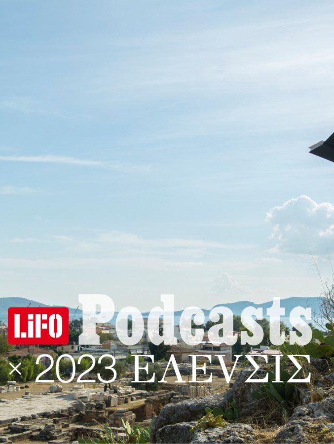 fb Podcast 2023 ΕΛΕVΣΙΣ E28